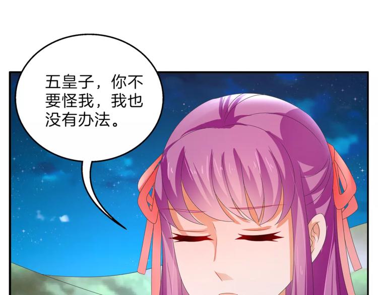 第48话 我喜欢&hellip;他(1/2)-第48话