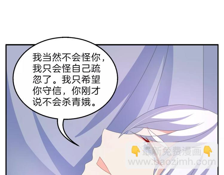 第48话 我喜欢&hellip;他(1/2)-第48话