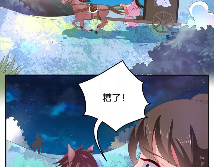 第48话 我喜欢&hellip;他(1/2)-第48话