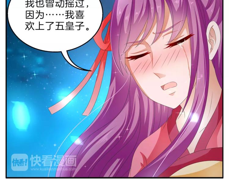 第48话 我喜欢&hellip;他(1/2)-第48话