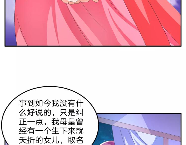 第48话 我喜欢&hellip;他(1/2)-第48话