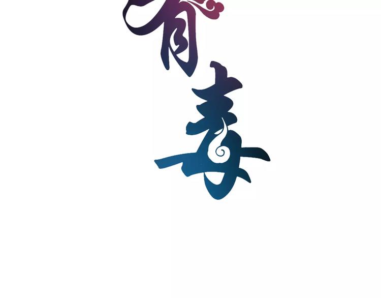 第48话 我喜欢&hellip;他(1/2)-第48话