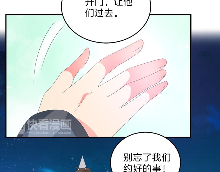 第50话 我会保护你的！(1/2)-第50话