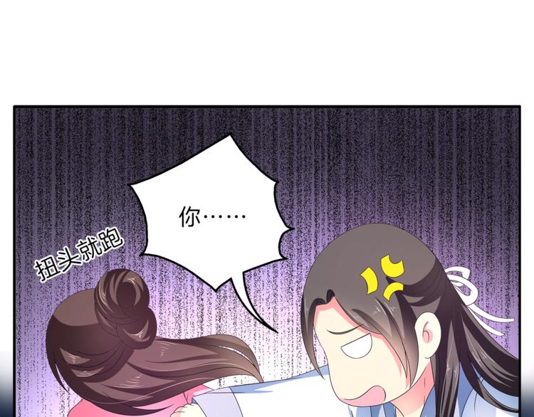 第52话 不是我做的！(1/2)-第52话