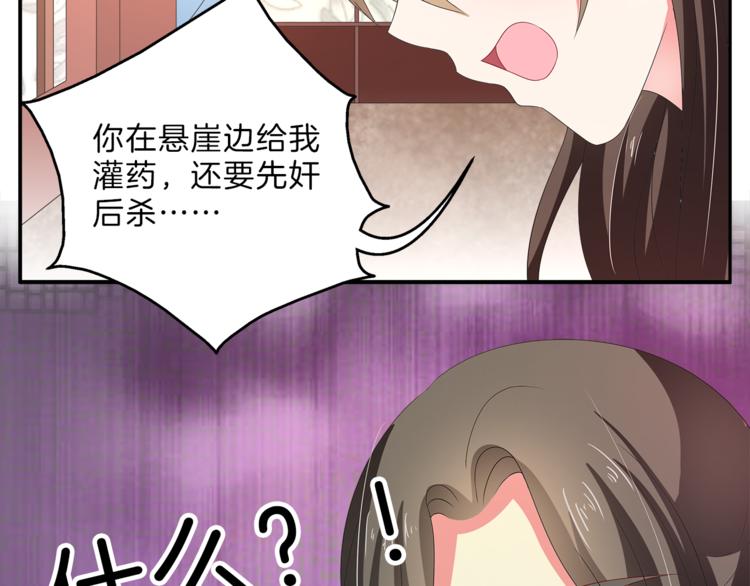 第52话 不是我做的！(1/2)-第52话