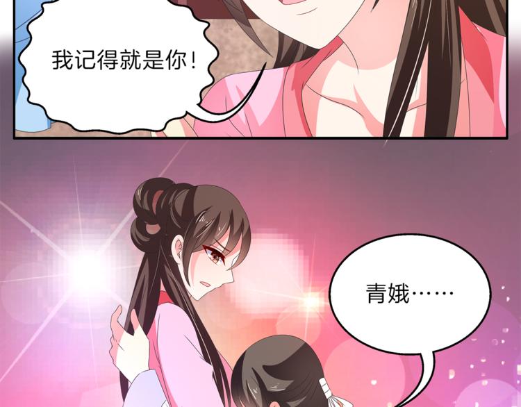 第52话 不是我做的！(1/2)-第52话
