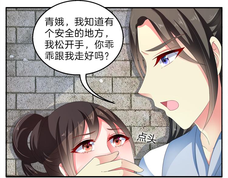 第52话 不是我做的！(1/2)-第52话