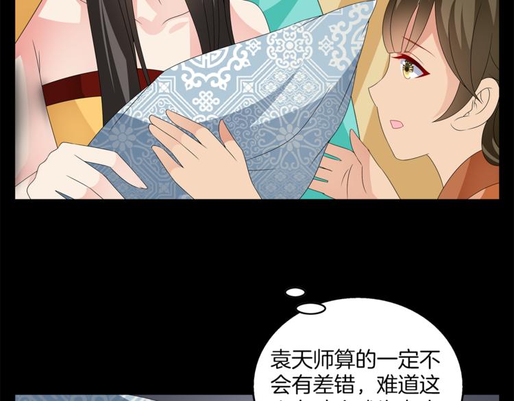 第54话 真相(1/2)-第54话