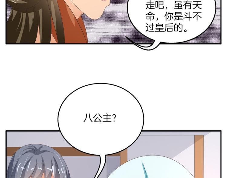 第54话 真相(1/2)-第54话