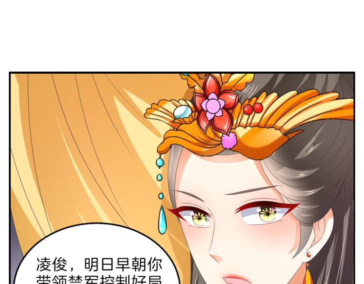 第56话 谋反前夜(1/2)-第56话