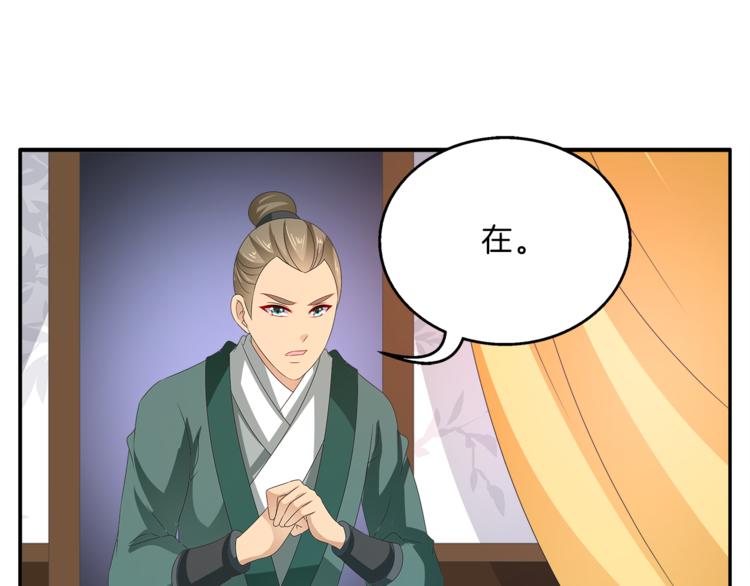 第56话 谋反前夜(1/2)-第56话