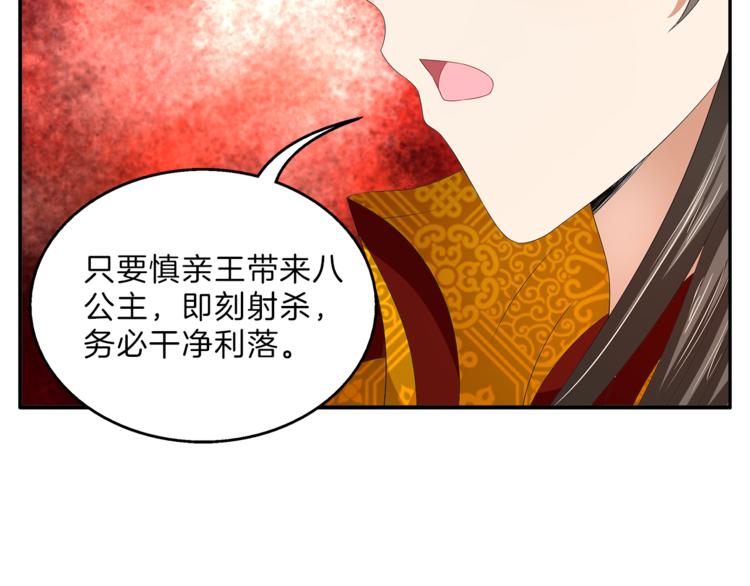 第56话 谋反前夜(1/2)-第56话
