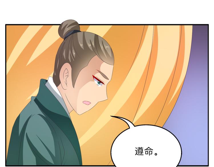 第56话 谋反前夜(1/2)-第56话