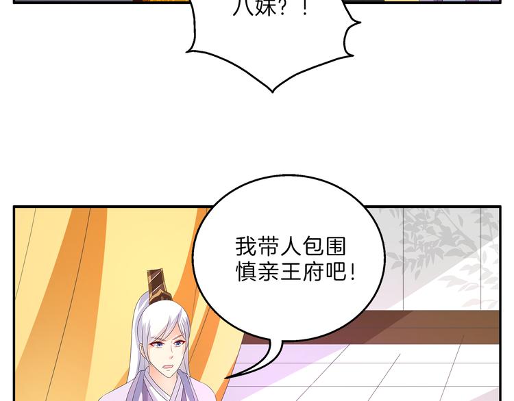 第56话 谋反前夜(1/2)-第56话