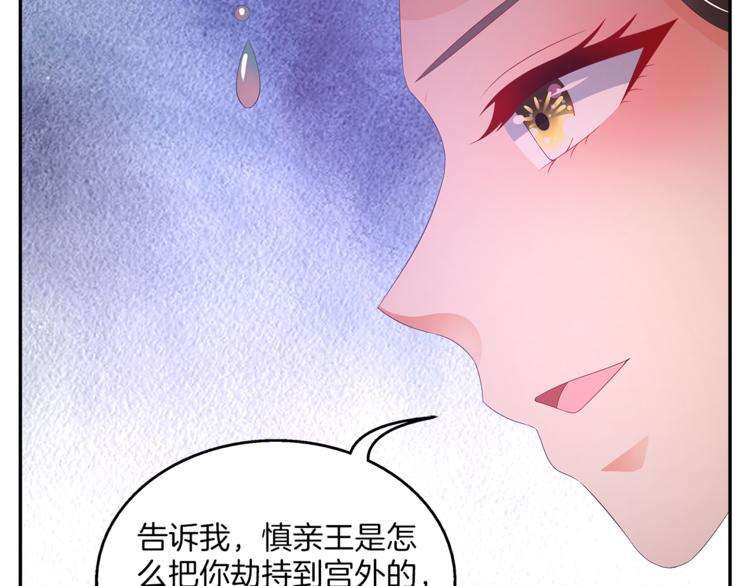 第60话 驸马(1/2)-第60话