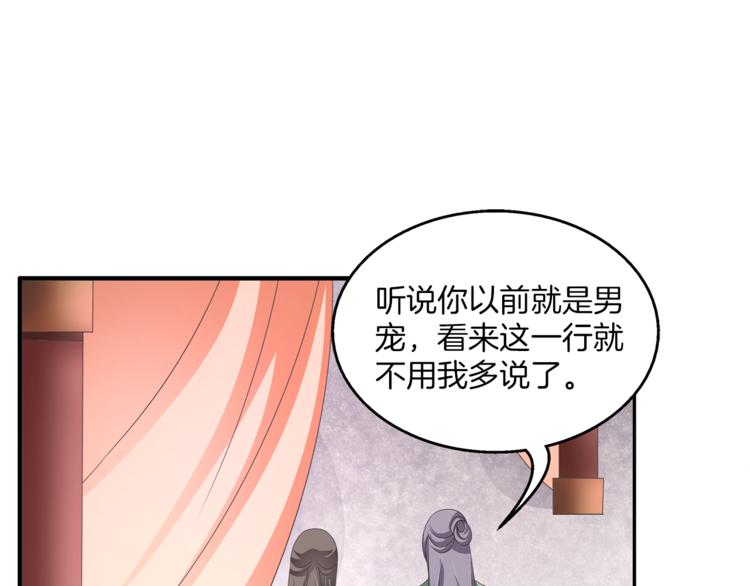 第62话 高风险的职业(1/2)-第62话