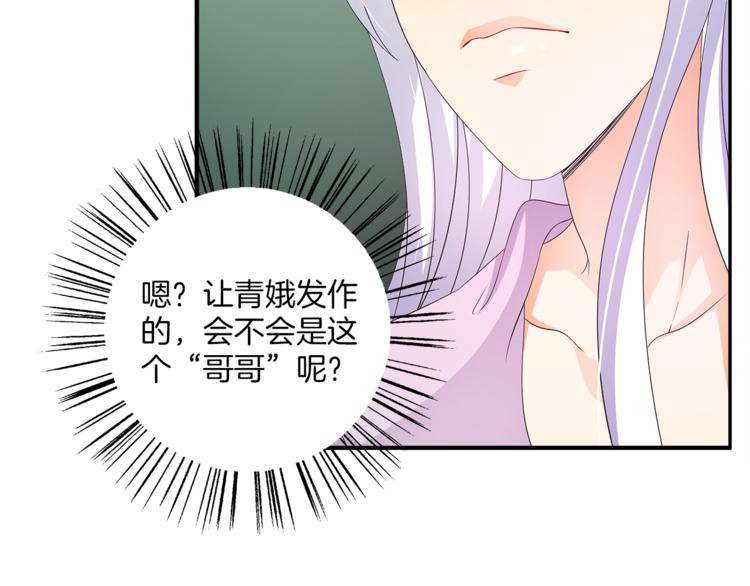 第64话 我命天赐(1/2)-第64话