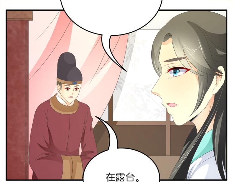 第64话 我命天赐(1/2)-第64话