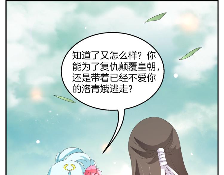 第64话 我命天赐(1/2)-第64话