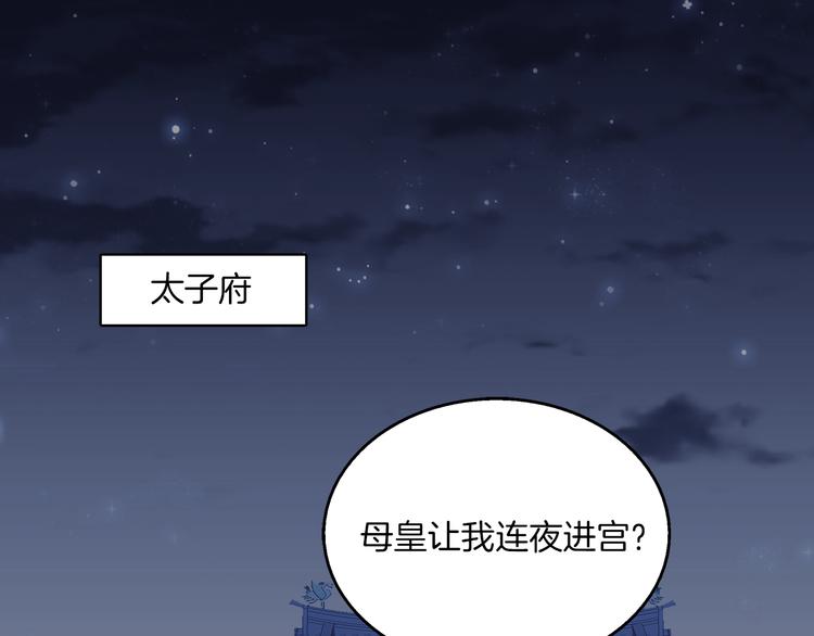 第66话 螳螂捕蝉，黄雀在后(1/3)-第66话