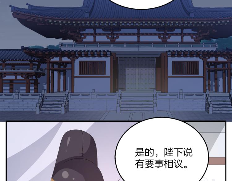 第66话 螳螂捕蝉，黄雀在后(1/3)-第66话