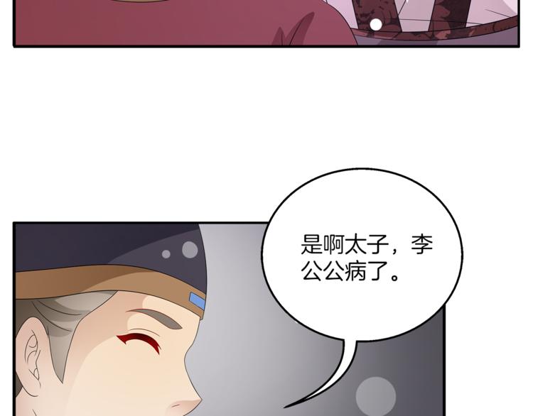 第66话 螳螂捕蝉，黄雀在后(1/3)-第66话