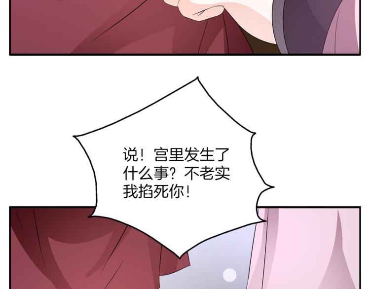 第66话 螳螂捕蝉，黄雀在后(1/3)-第66话