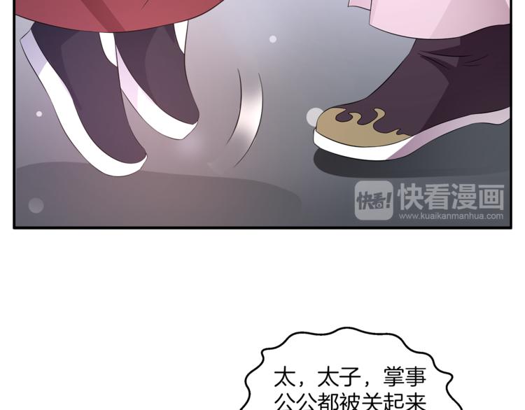 第66话 螳螂捕蝉，黄雀在后(1/3)-第66话