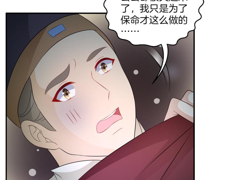 第66话 螳螂捕蝉，黄雀在后(1/3)-第66话