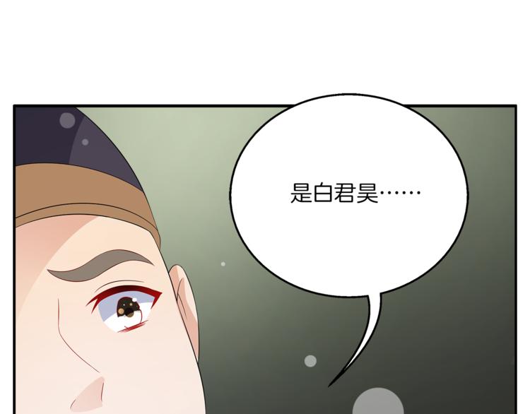 第66话 螳螂捕蝉，黄雀在后(1/3)-第66话