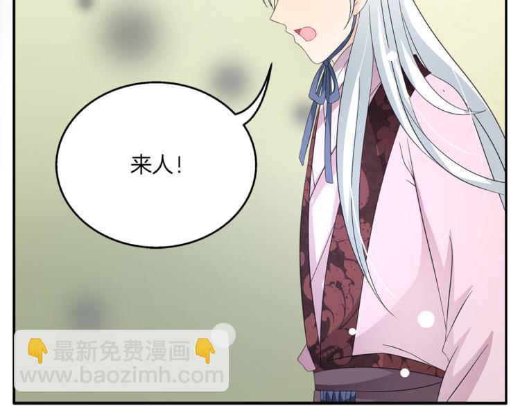 第66话 螳螂捕蝉，黄雀在后(1/3)-第66话