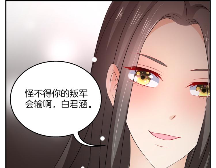 第66话 螳螂捕蝉，黄雀在后(1/3)-第66话
