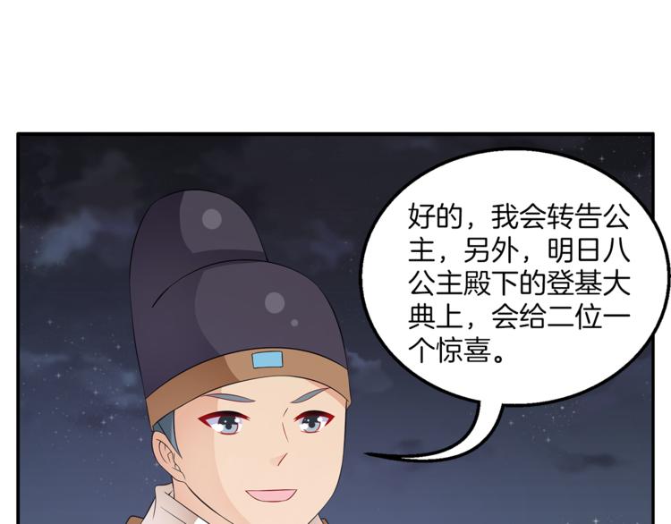 第70话 新帝的圣旨(1/3)-第70话