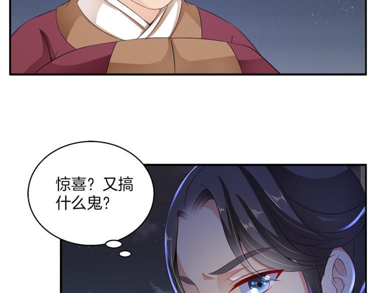 第70话 新帝的圣旨(1/3)-第70话