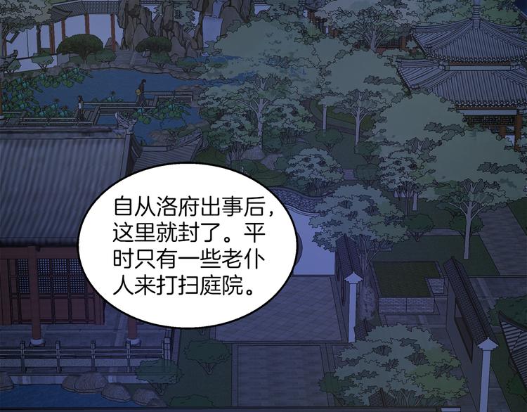 第70话 新帝的圣旨(1/3)-第70话