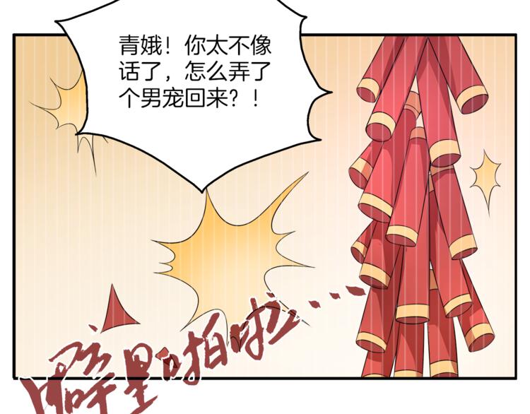 第70话 新帝的圣旨(1/3)-第70话