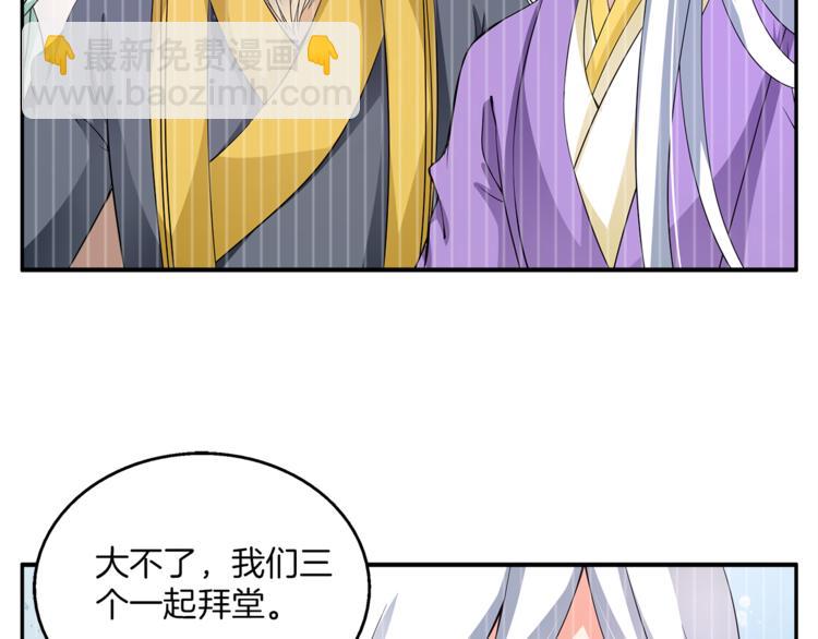 第70话 新帝的圣旨(1/3)-第70话
