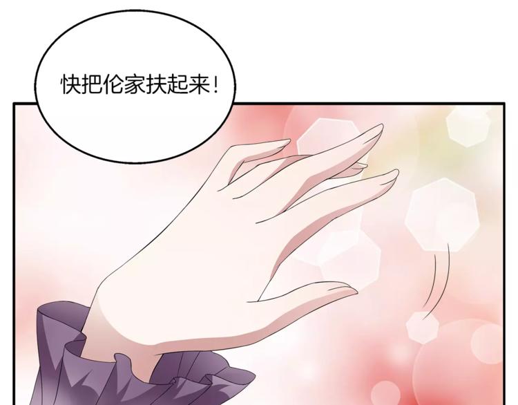 第8话 挑拨(1/2)-第8话