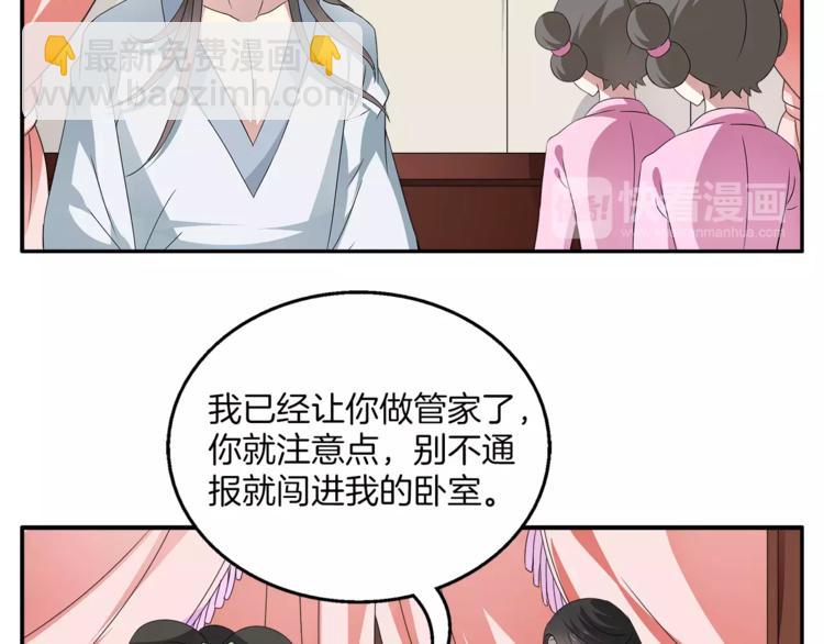 第8话 挑拨(1/2)-第8话