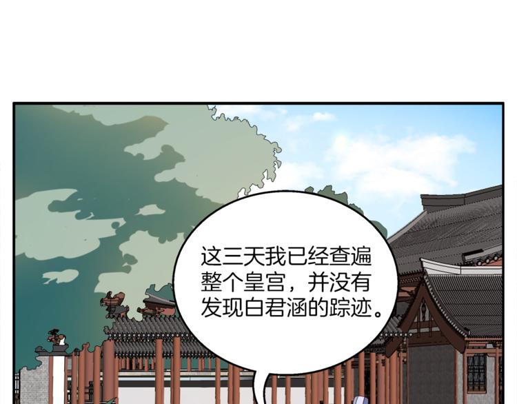 第72话 邪恶的秘药(1/3)-第72话