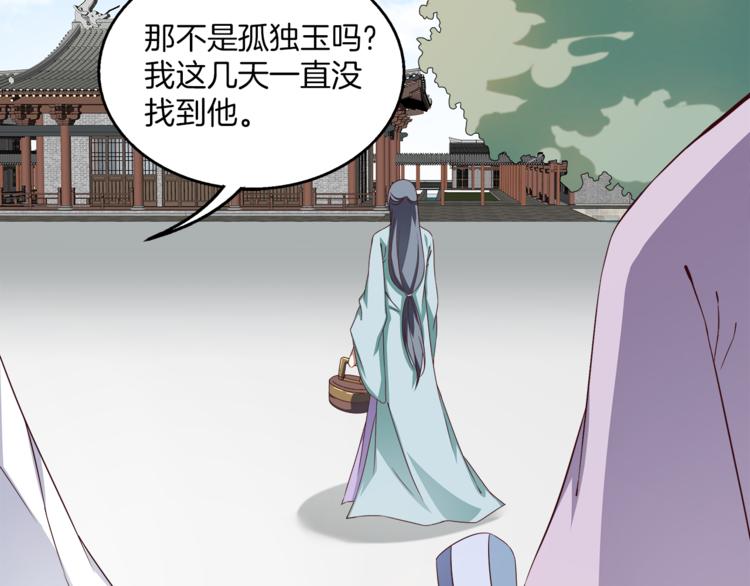 第72话 邪恶的秘药(1/3)-第72话