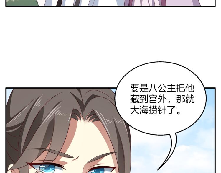 第72话 邪恶的秘药(1/3)-第72话