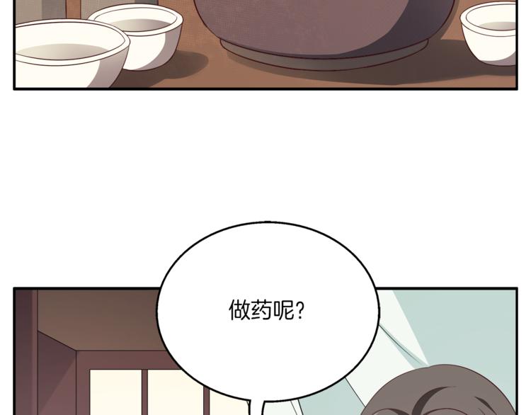 第72话 邪恶的秘药(1/3)-第72话