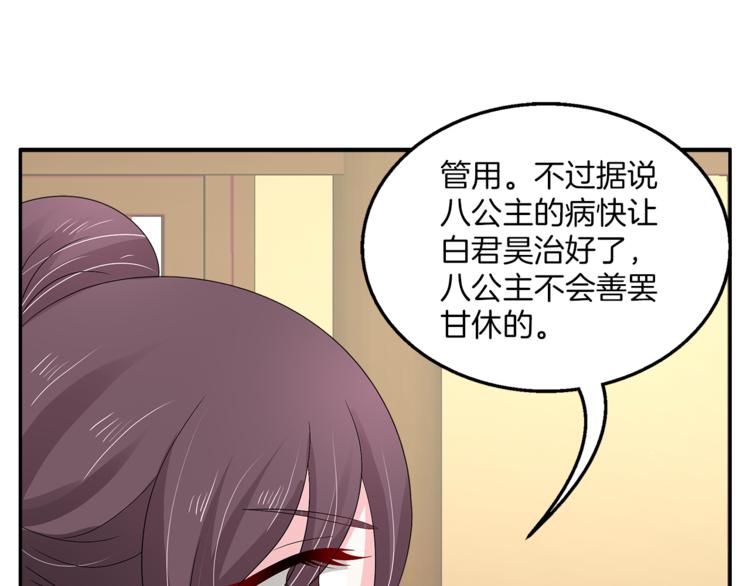 第74话 毒药(1/3)-第74话