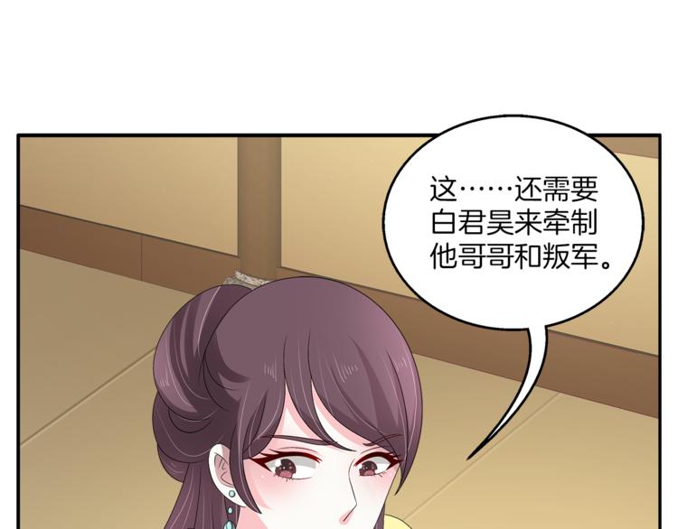 第74话 毒药(1/3)-第74话