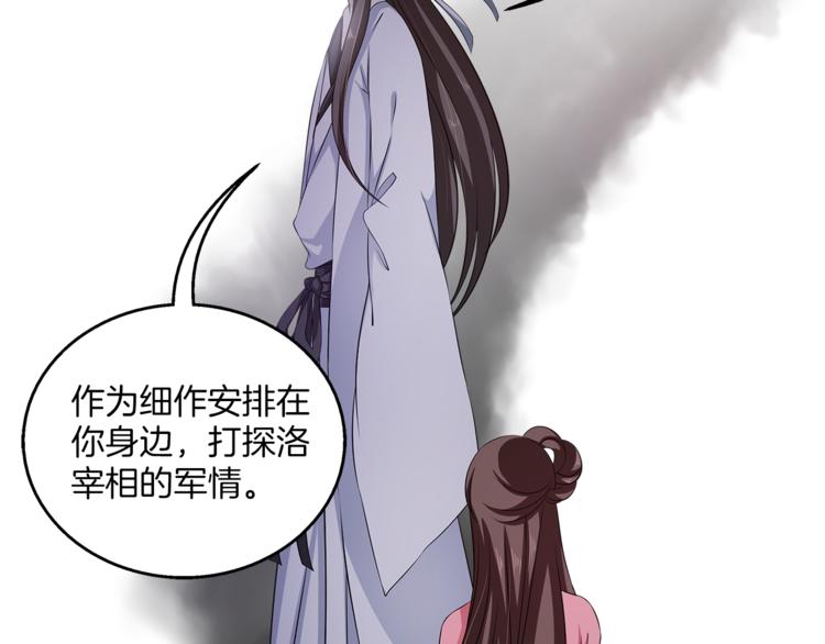 第76话 难以承受的答案(1/3)-第76话