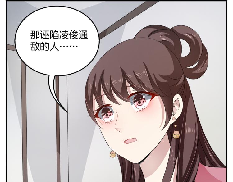 第76话 难以承受的答案(1/3)-第76话