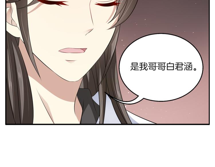 第76话 难以承受的答案(1/3)-第76话