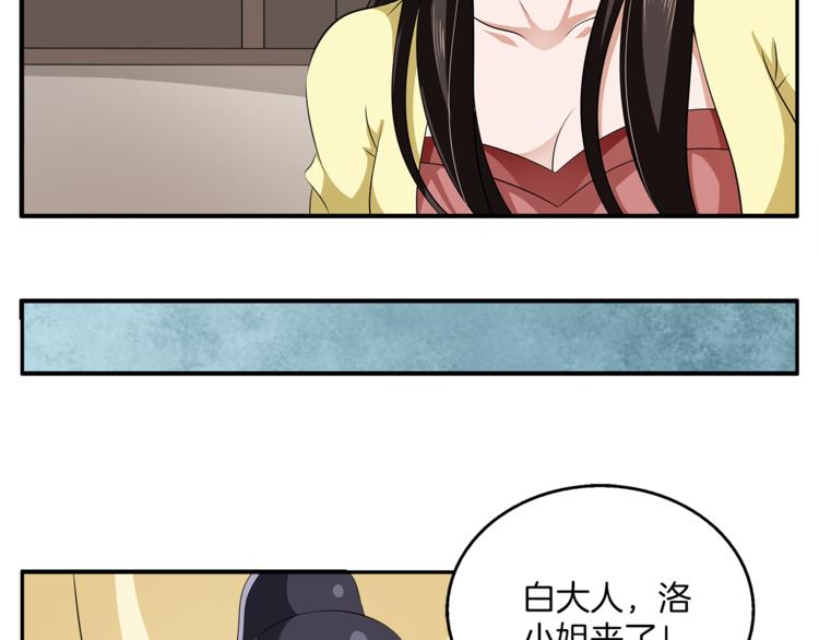 第76话 难以承受的答案(1/3)-第76话
