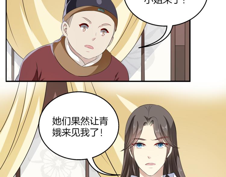 第76话 难以承受的答案(1/3)-第76话